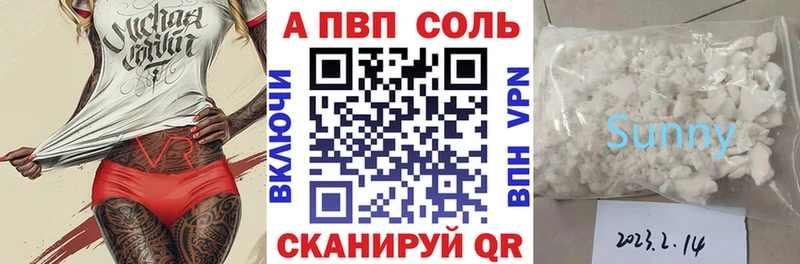 Альфа ПВП Crystall Купить где Бахчисарай