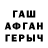 ГАШ hashish Tony Chuter