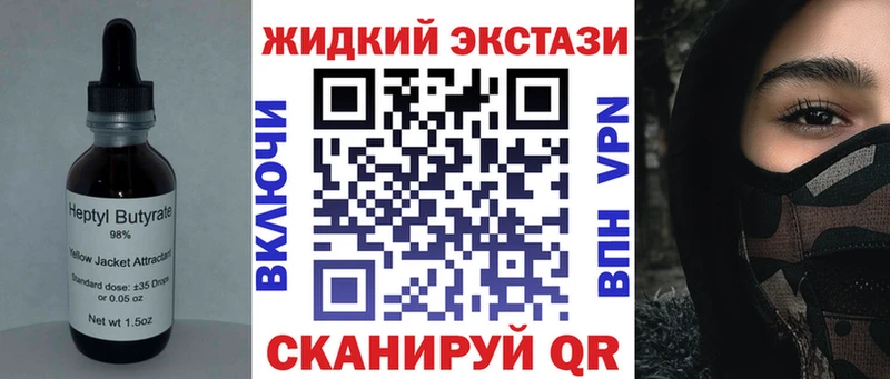 БУТИРАТ Butirat  Купить закладки  Бахчисарай 