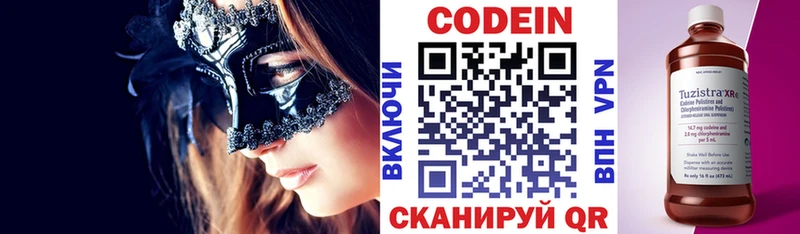 Codein Purple Drank  Купить закладки  Бахчисарай 