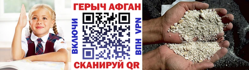 ГЕРОИН Афган  Купить  Бахчисарай 