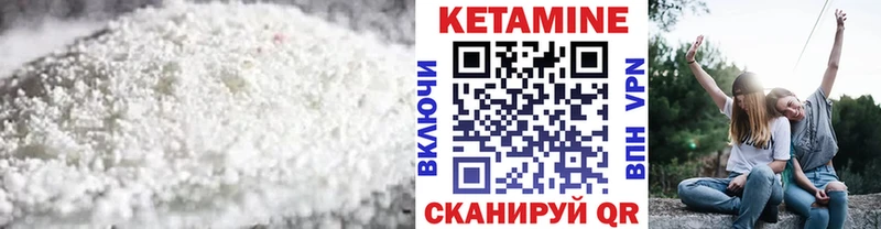 Кетамин ketamine  Купить закладки  Бахчисарай 