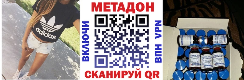 Купить  Бахчисарай  МЕТАДОН methadone 