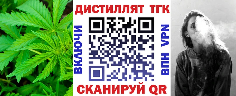 ТГК концентрат Купить где Бахчисарай